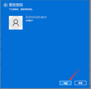 win11取消登录密码方法介绍