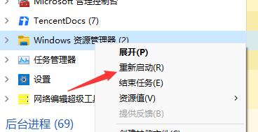 win11只显示鼠标解决方法介绍