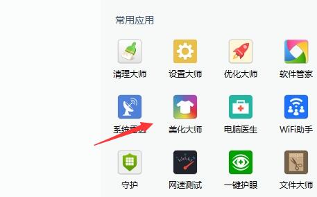 win11开机动画设置方法介绍