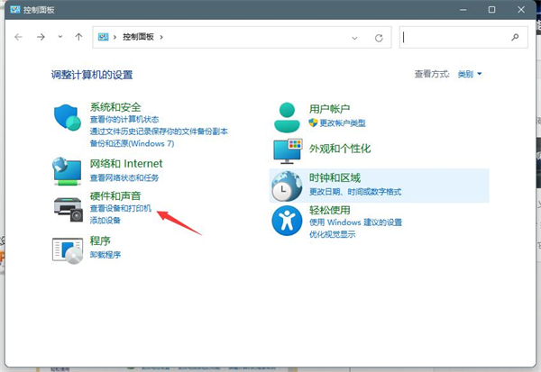 win11打印机共享方法介绍