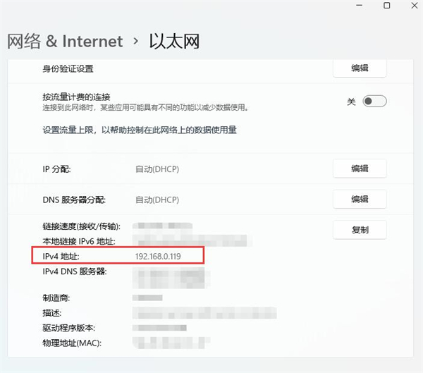 win11打印机共享方法介绍