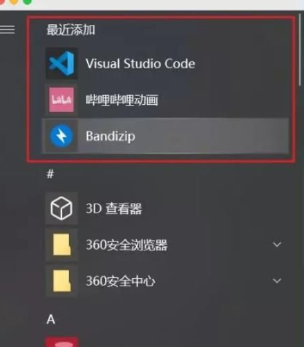 win10自动安装应用解决方法介绍