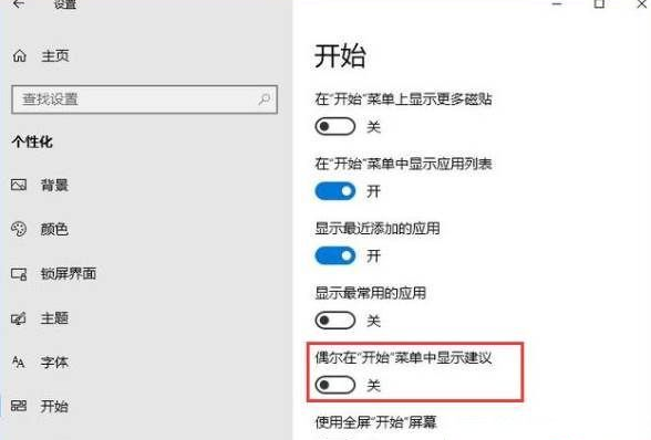 win10自动安装应用解决方法介绍
