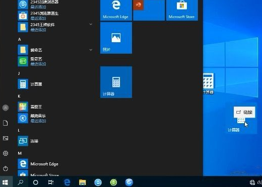 win10没有计算器解决方法介绍