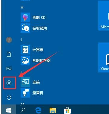 win10设置输入法方法介绍