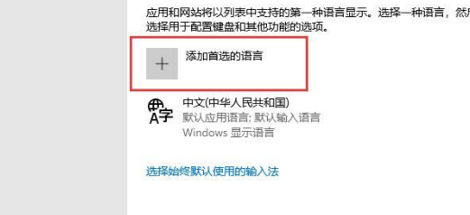 win10设置输入法方法介绍