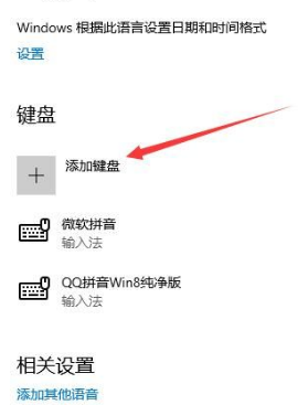 win10设置输入法方法介绍