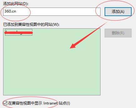 win11网页兼容性设置方法介绍