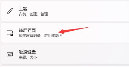 win11开机画面设置方法介绍