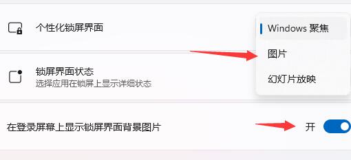 win11开机画面设置方法介绍
