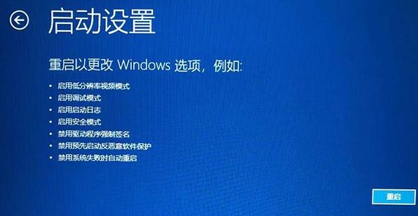 win11开机一直转圈解决方法介绍