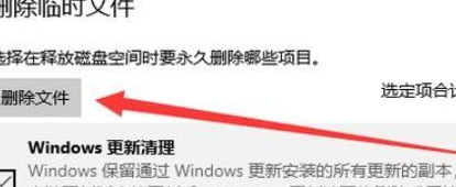 win10深度清理C盘方法介绍