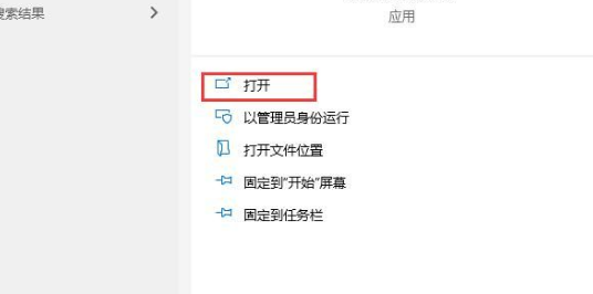 win10开启远程桌面连接方法介绍