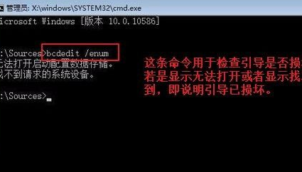 win10修复引导工具方法介绍