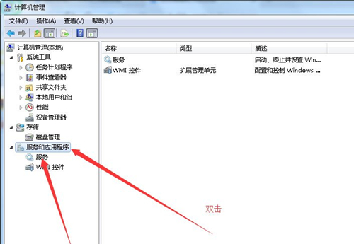 win7打开系统服务方法介绍