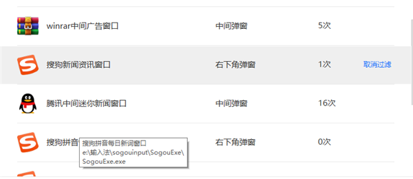 win7关闭流氓弹窗方法介绍