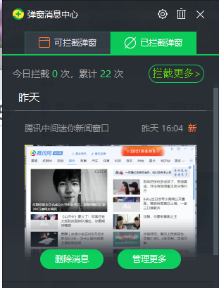 win7关闭流氓弹窗方法介绍