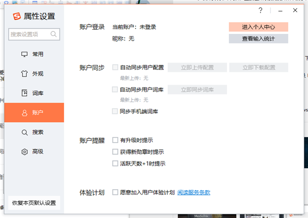 win7关闭流氓弹窗方法介绍