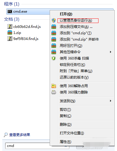 win7设置WiFi热点方法介绍
