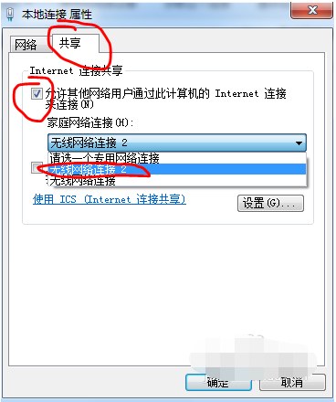win7设置WiFi热点方法介绍