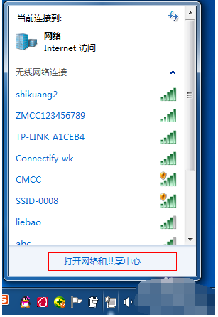 win7设置WiFi热点方法介绍