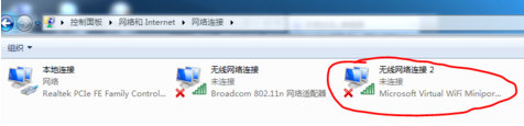 win7设置WiFi热点方法介绍