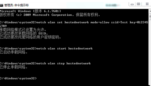 win7设置WiFi热点方法介绍