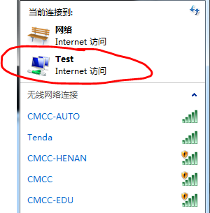 win7设置WiFi热点方法介绍