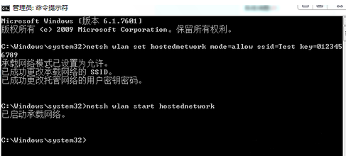 win7设置WiFi热点方法介绍