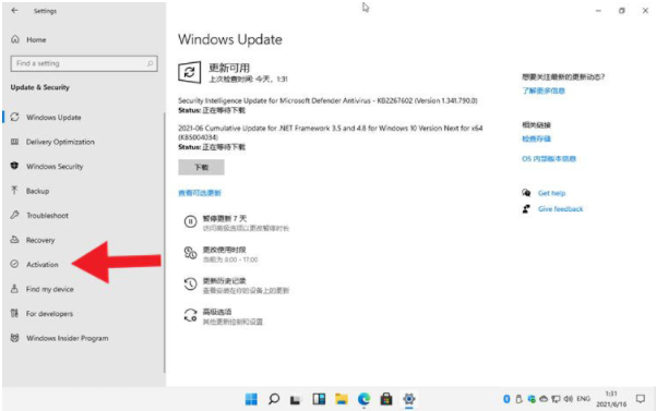win11激活码领取激活方法介绍