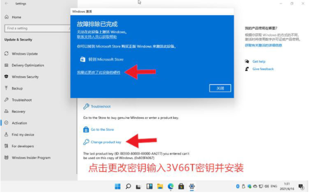 win11激活码领取激活方法介绍