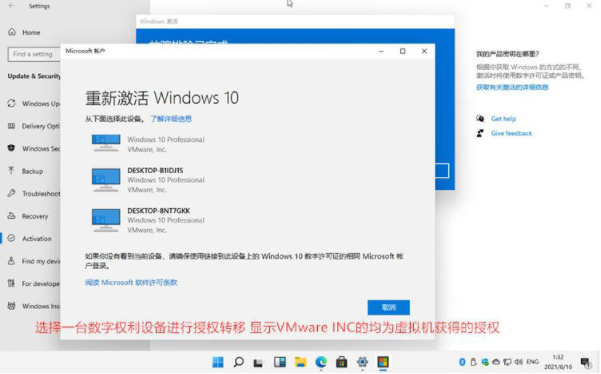 win11激活码领取激活方法介绍