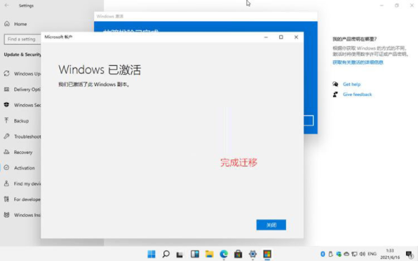 win11激活码领取激活方法介绍