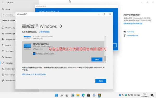 win11激活码领取激活方法介绍