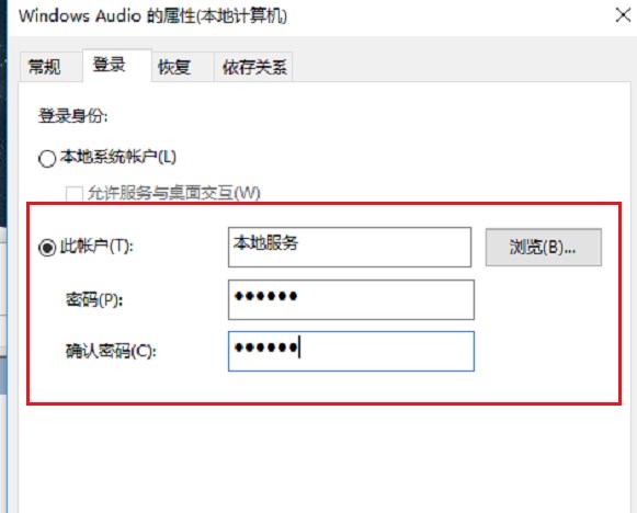 win11音频服务未运行解决方法介绍