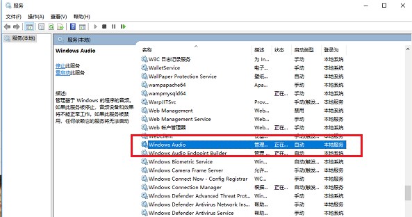 win11音频服务未运行解决方法介绍