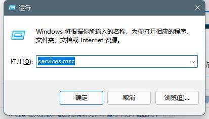 win11音频服务未运行解决方法介绍