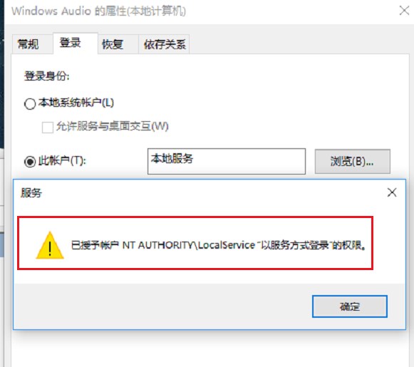 win11音频服务未运行解决方法介绍