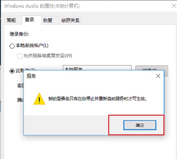 win11音频服务未运行解决方法介绍