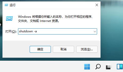 win11设置自动关机方法介绍