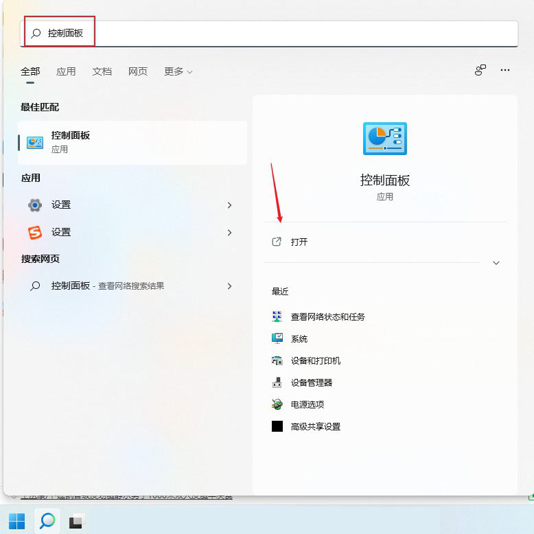 win11打印机脱机工作解决方法介绍