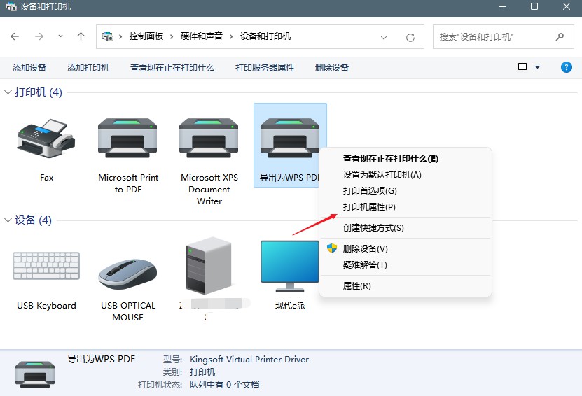 win11打印机脱机工作解决方法介绍