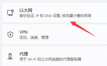 win11dns错误的解决方法介绍