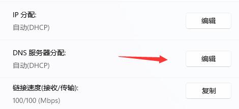 win11dns错误的解决方法介绍
