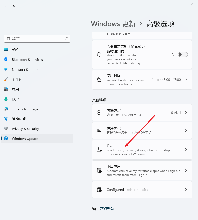 win11回退按钮点击没反应解决方法介绍
