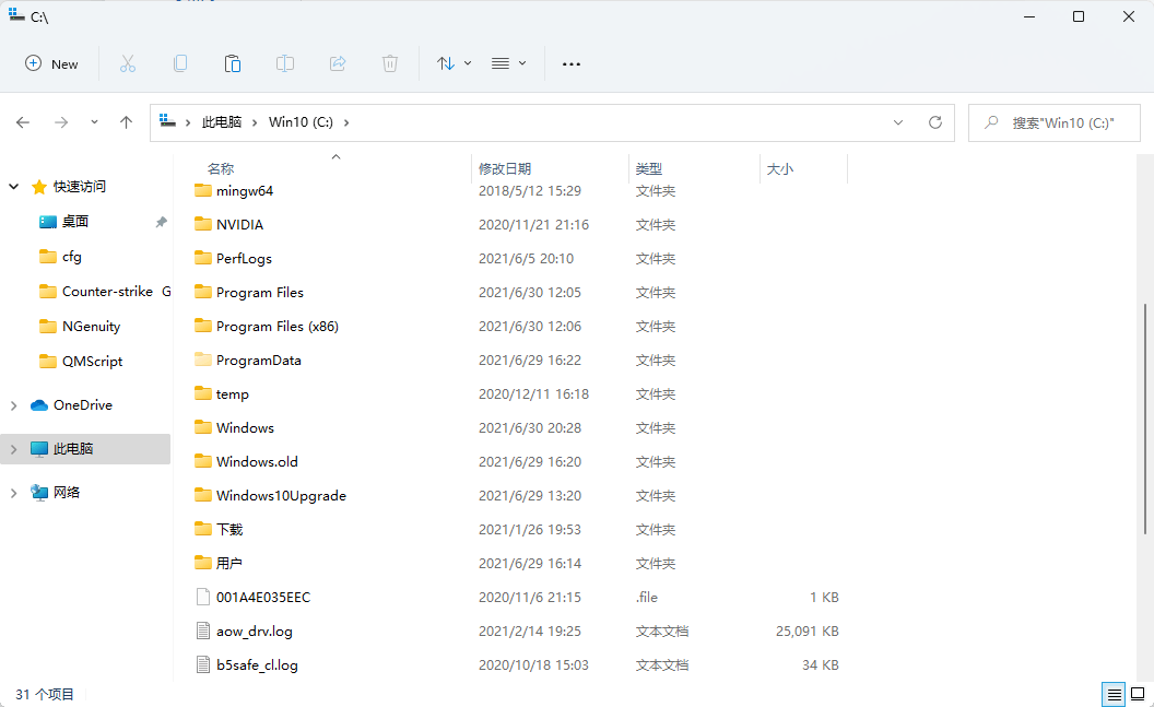 win11回退按钮点击没反应解决方法介绍