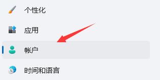 win11取消pin码登录方法介绍