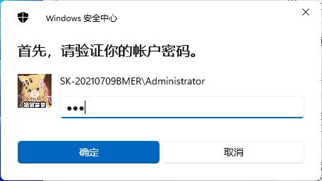 win11取消pin码登录方法介绍