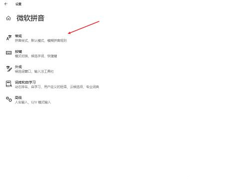 win10输入法兼容性设置方法介绍
