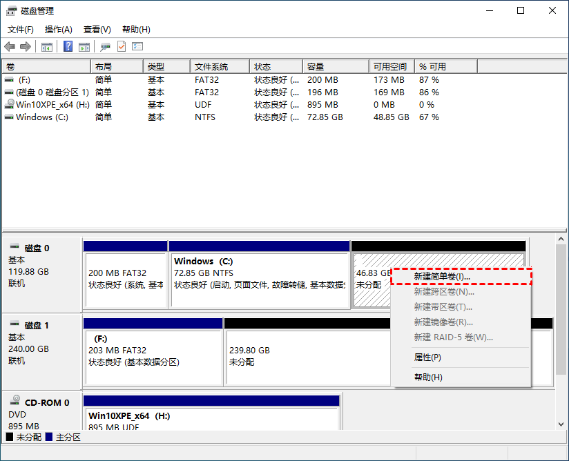 win10快速分区教程